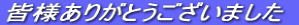Fl肪Ƃ܂